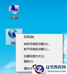 win7系统wifi连接不可用显示红叉怎么解决？