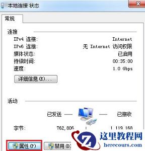 win7如何更改mac地址？win7更改mac地址方法