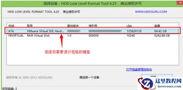 Win7旗舰版硬盘怎么低级格式化？