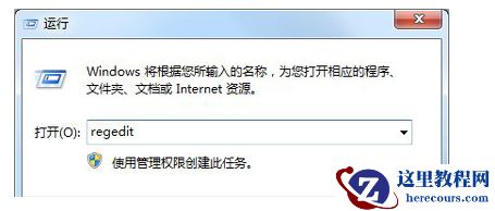 win7点击桌面图标没反应怎么办？win7双击桌面图标没反应解决方法