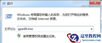 Win7旗舰版系统右键＂锁定到任务栏＂选项不见了怎么恢复？