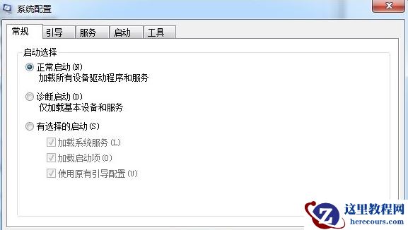 Win7电脑开机启动项要怎么设置？