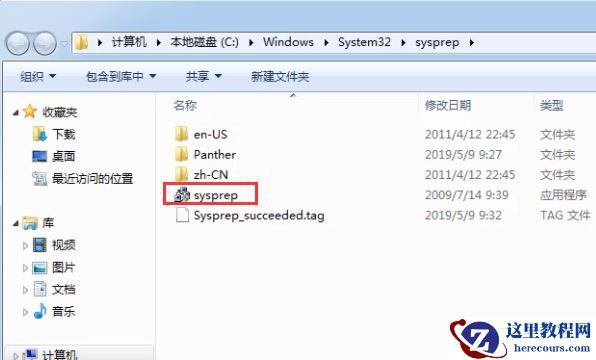 Win7电脑如何恢复出厂设置？Win7恢复出厂设置方法