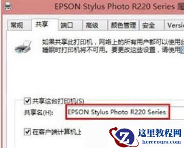 win7连接打印机错误0x000003eb如何解决？