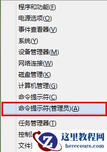 Win7系统如何使用dos命令添加静态路由？