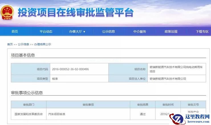 奇瑞「求变」:为尊严而战,战能胜?