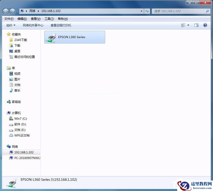 Win7系统怎样设置打印机共享?Win7系统设置打印机共享的方法