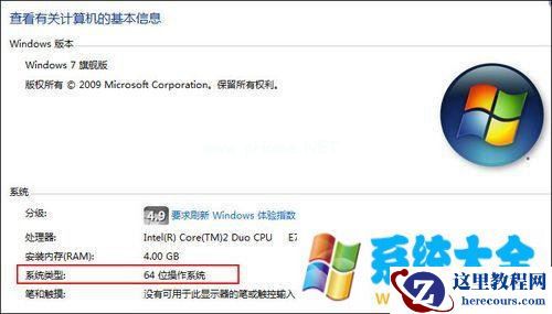 Win7系统版本安装需要注意哪些事项