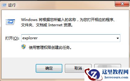 Win7电脑启动后黑屏只有一个鼠标箭头怎么解决？