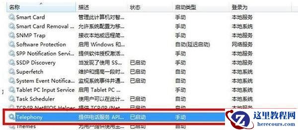 win7系统提示错误711无法远程访问怎么办?