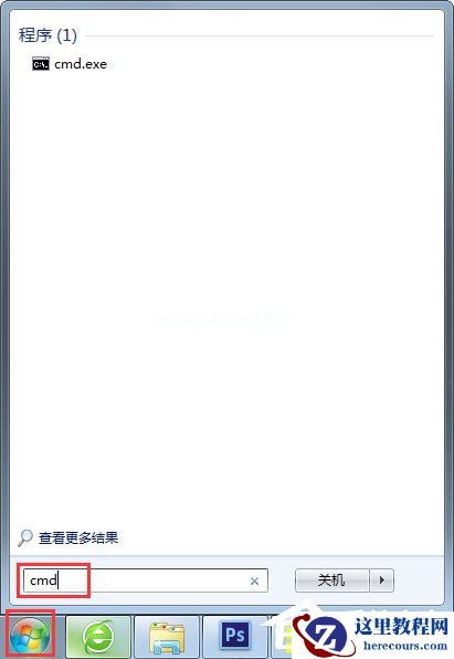 Win7如何彻底清理C盘？Win7 C盘清理方法介绍