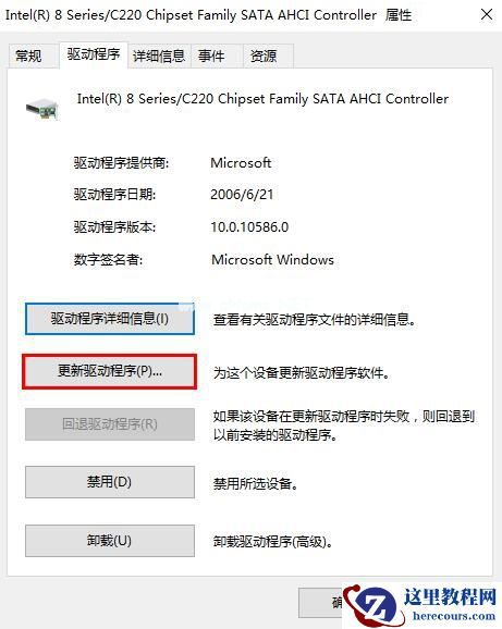 Win7旗舰版蓝屏错误代码0x00000133解决方法