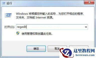 Win7系统提示Windows找不到文件怎么解决？