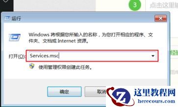 win7启动网络发现功能无法保存怎么解决？