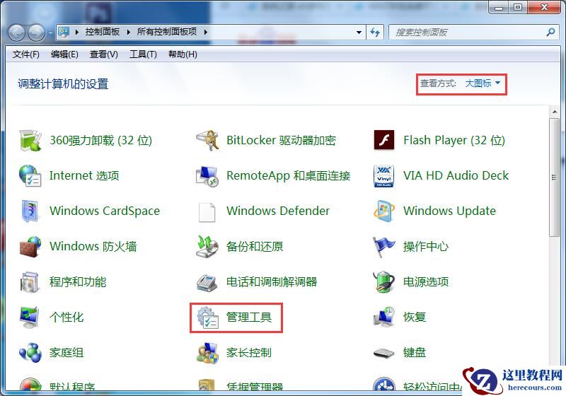 win7本地连接不见了如何修复？本地连接的修复方法