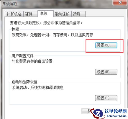 win7电脑如何设置虚拟内存？win7系统设置虚拟内存方法