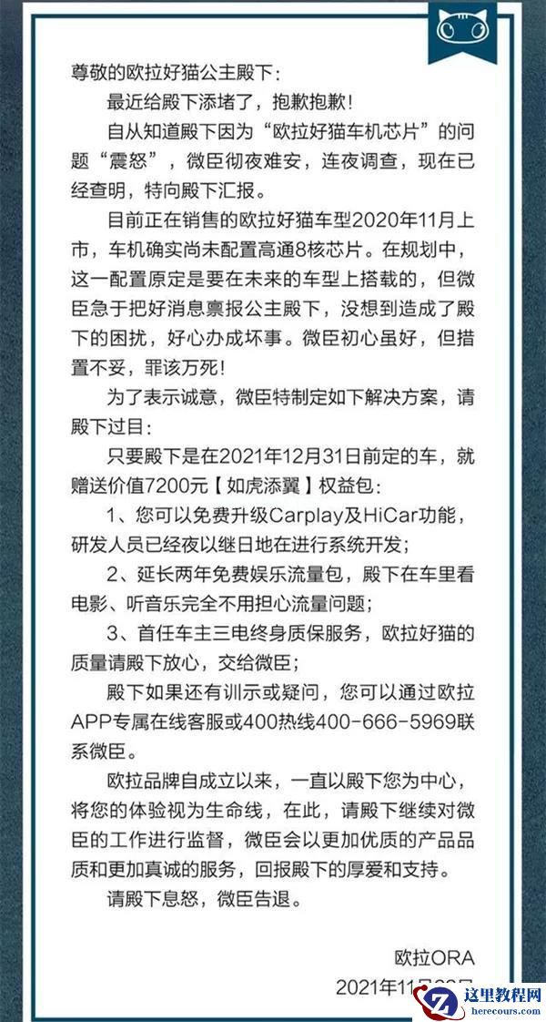 8核变4核，长城旗下欧拉深陷「芯片造假门」