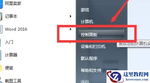 win7怎么取消屏保？win7待机屏保关闭教程