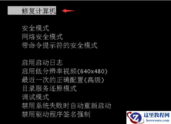 Win7不会系统修复怎么办?Win7系统修复教程