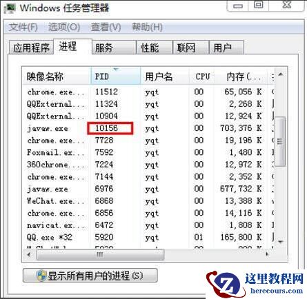 如何解决win7系统8080端口被占用的问题？