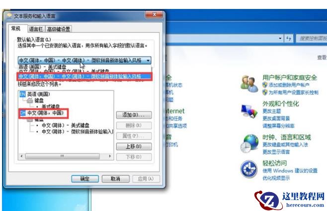 Win7输入法不见了怎么调出来？Win7输入法不见了的恢复方法