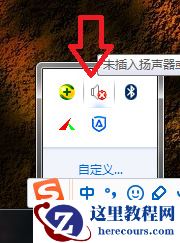 win7声音设备被禁用怎么办？win7声音设备被禁用解除方法