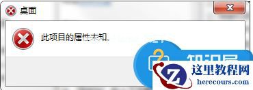 win7计算机属性打不开怎么办 Win7右击计算机图标