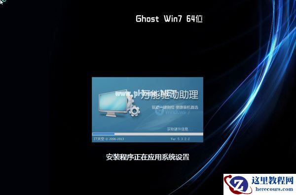 Ghost怎么重装Win7系统？Windows7一键ghost重装系统步骤