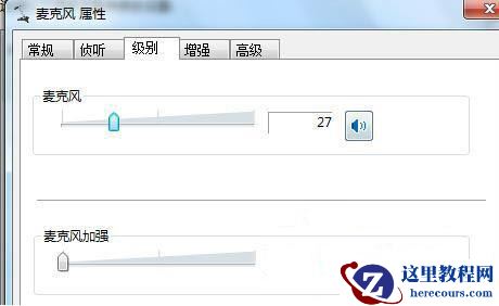 win7电脑怎么调声音?电脑window7系统调声音方法