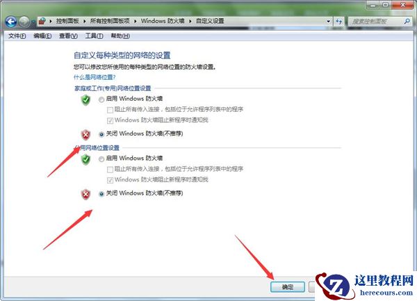 Win7旗舰版玩不了英雄联盟怎么办？