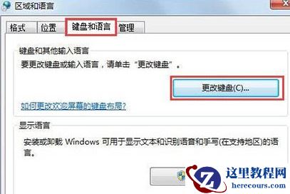 win7任务栏没有语言栏怎么办？win7任务栏右下角恢复语言栏解决方法