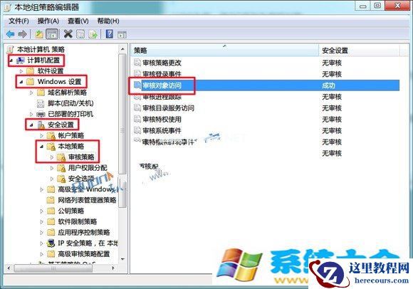 Win7帮你全程监控