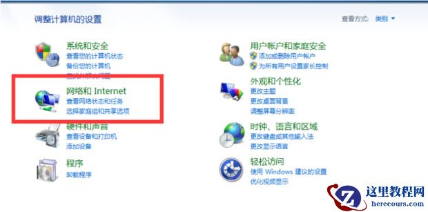 win7怎么启动无线投屏功能？win7系统无线投屏功能开启方法
