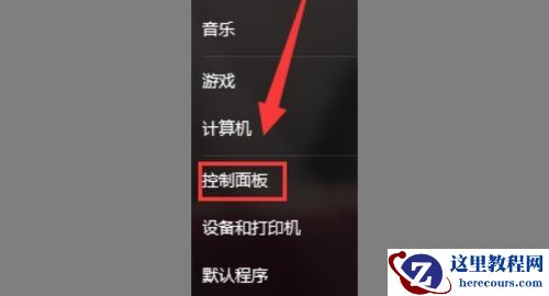 win7如何更改屏保时间设置？win7屏保时间设置更改教程