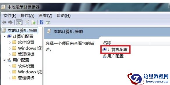 win7系统无法正常关机怎么回事?修复win7系统无法关机的问题
