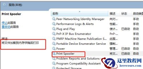 win7如何优化服务？win7服务优化教程