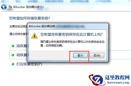 win7怎么添加d盘密码？win7设置d盘密码操作方法
