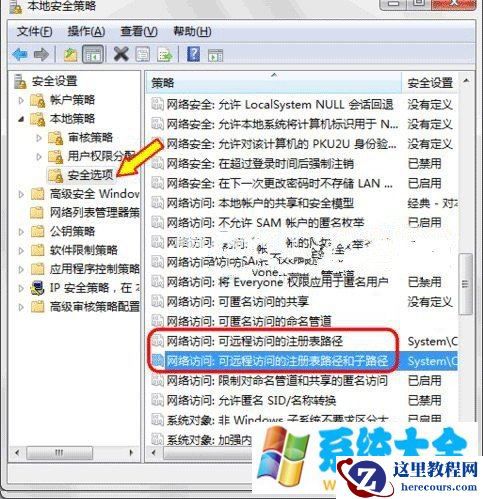 简单四步让你的Win7电脑系统变得更安全