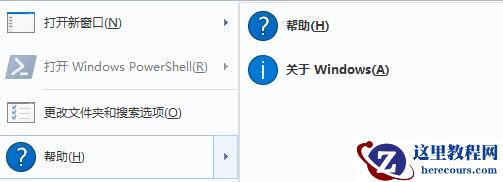 win7窗口文件菜单包含什么？win7窗口文件菜单组成部分介绍