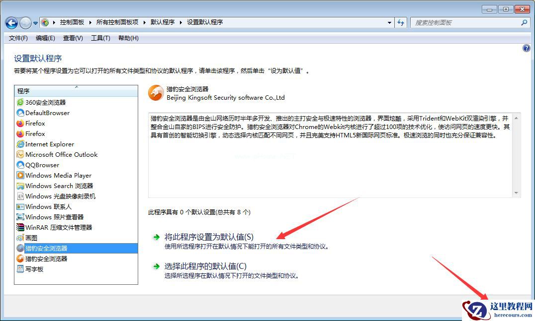 Win7系统最高权限怎么获取?Win7旗舰版最高权限获取教程
