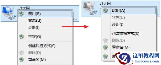 Win7旗舰版电脑本地连接连不上怎么办？一招教你快速设置本地连接
