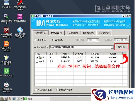 雨林木风u盘系统安装教程win7？雨林木风win7系统U盘安装图文教程