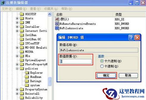 Win7旗舰版系统如何禁止修改文件属性?Win7禁止修改文件属性的方法