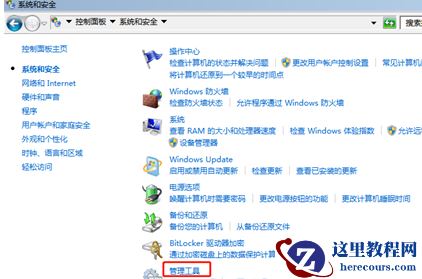 Win7的安全中心无法怎么办？Win7系统安全中心打不开修复教程