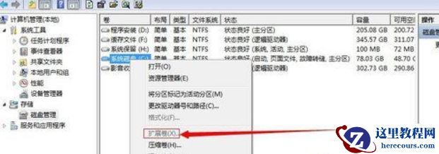 win7系统怎么在不重装的情况下进行c盘扩容?