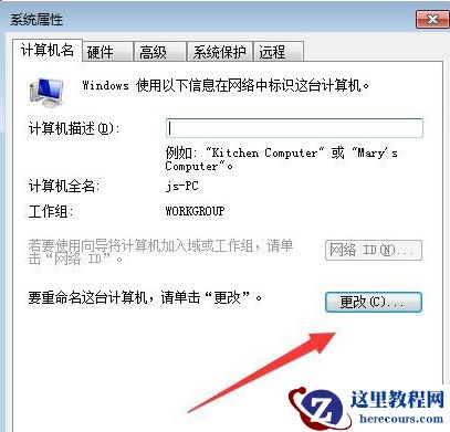 Win7开共享局域网内主机看不到其他计算机怎么办？