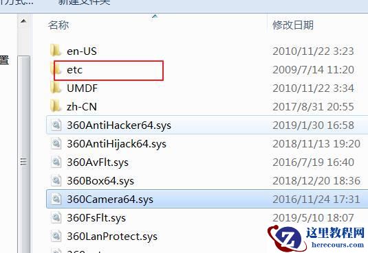 win7电脑hosts文件配置异常无网络怎么修复？