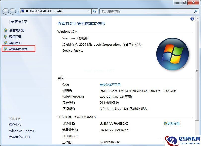 Windows7如何设置系统性能优化？Windows7优化设置方法介绍