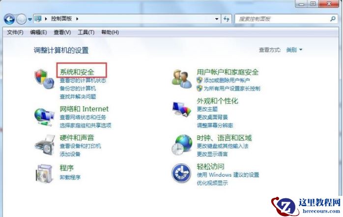 win7电脑备份数据怎么备份?Win7系统备份数据方法