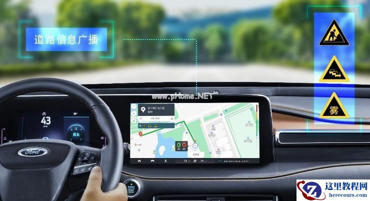 国内首家量产应用  福特C-V2X车路协同功能上车